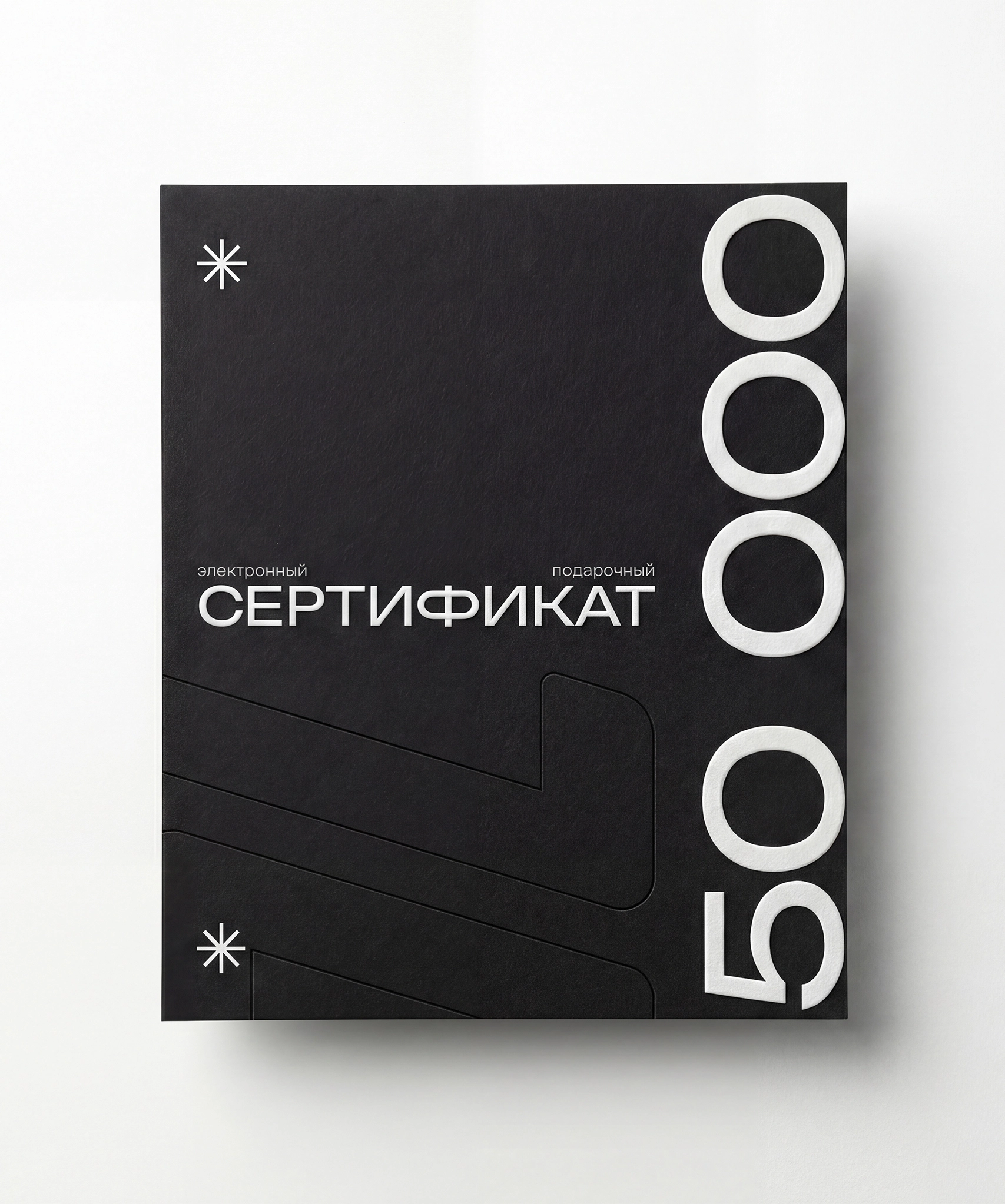 Сертификат 50000 руб.